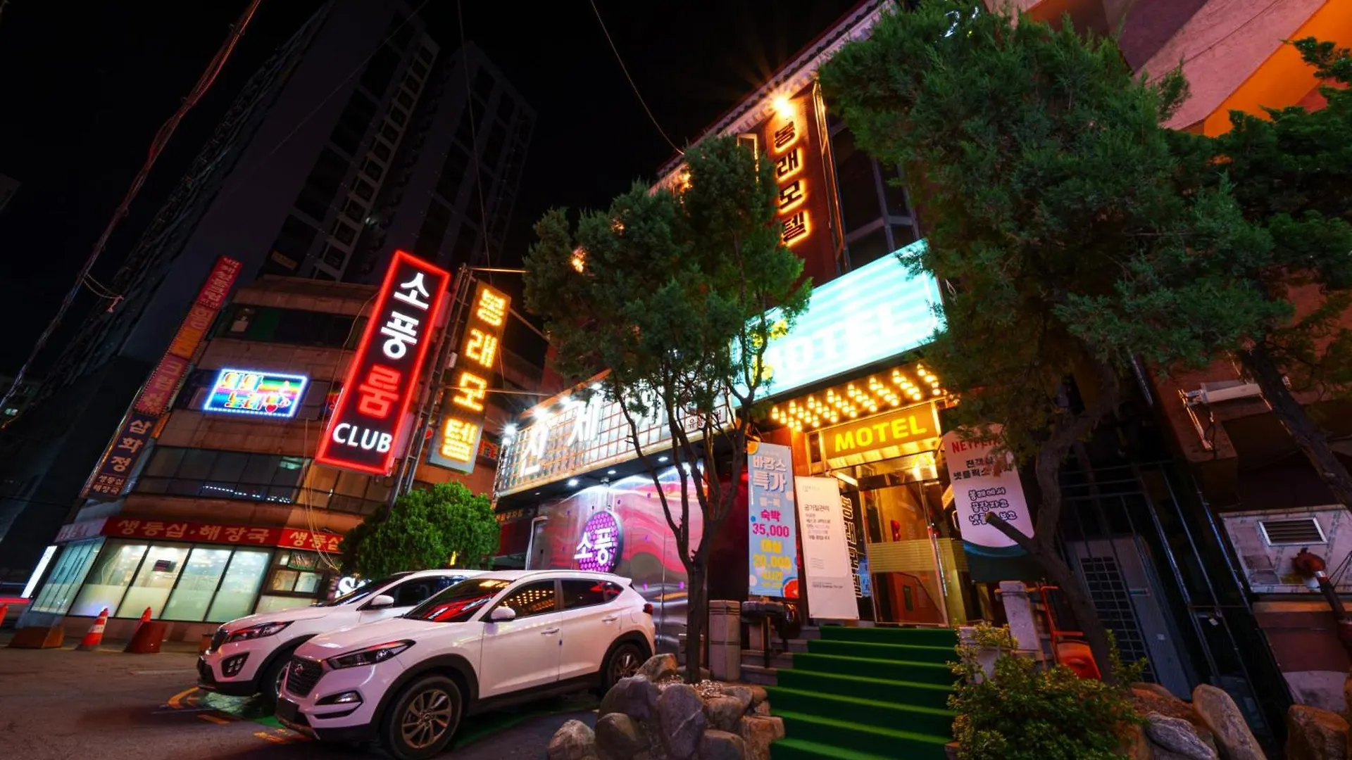 Bongrae Motel Incheon